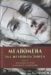 Spassova-Dikova, Joanna - Melpomene behind the Iron Curtain. Part I. National Theatre: Canons and Resistances (text in Bulgarian? English summary)