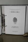 BOERS, Waling (eindredactie) - Brain internal affairs. Encyclopedie van het AHHA moment.