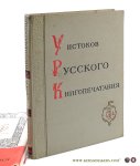 Russian Printing; - Uistokov Russkogo Knigopechataniya. K 375-letiju so dnya smerti Ivana Fedorova 1583-1958 / Russian Printing. 375-anniversary, death of Ivan Fedorov 1583-1958. Text in Russian. Russian Printing; - Uistokov Russkogo Knigopechataniya. K 375-letiju so dnya smerti Ivana Fedorova 1583-1958 / Russian Printing. 375-anniversary, death of Ivan Fedorov 1583-1958. Text in Russian.