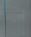 - Rijden op het ijs. Dagboekfragment 1963. - Rijden op het ijs. Dagboekfragment 1963.