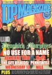 Diverse auteurs - UP MAGAZINE 2005 # 22, Nederlands Underground / Rock & Roll Magazine met o.a.  DROPKICK MURPHY'S (COVER + 2 p.), ALKALINE TRIO (1 p.), WEDNESDAY 13 (1 p.), DEATH BY STEREO (1 p.), NILE (1 p.), RAMONES (1 p.), DARKEST HOUR (1 p.)