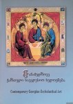 Burchuladze, Nana - Contemporary Georgian Ecclesiastical Art: Catalogue