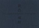 J. Escher - The selected scriptures of Hong Hao