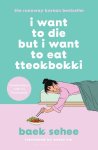 Baek Sehee - I Want to Die but I Want to Eat Tteokbokki Baek Sehee - I Want to Die but I Want to Eat Tteokbokki