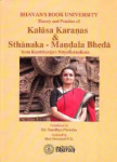 Shreehari, S. - THEORY AND PRACTICE OF KALASA KARANAS & STHANAKA - MANDALA BHEDA : From Kumbharaja's Nrtya Ratna Koa