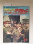 Bunrin-Do (Hrsg.): - The Battle of Berlin - Graphic Action Series of World War II (No. 13) :