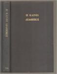  - H Kainh Diathekh. The New Testament : The Greek Text Underlying the English Authorized Version of 1611