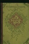 Adama van Scheltema, C.S. - De keerende kudde. Adama van Scheltema, C.S. - De keerende kudde.