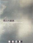 Kaori Tsurimi - The 150th Anniversary of his Birth: Yokoyama Taikan