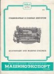 CCCP - Brochure Russian Diesel Engine Type 6y 12/14