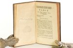 Ozanam, Mr (Jacques). - Cours de Mathematique, qui comprend Toutes les Parties de cette Science les plus utiles & les plus necessaires à un homme de Guerre, & à tous ceux qui se veulent perfection dans les Mathematiques. Tome Quatrième. Qui contient la Mecanique & la...