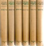  - Mishnah [Misjna}, Six volume set: Zeraim, Mo'ed, Nasjim, Nezikim, Kodasjim, Tahorot (partially with punctuation)