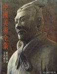 Fu, Tienchou - La sculpture sous les Qin et les Han (Sculpture 2)
