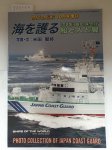 Takada, Yasumitsu: - Photo Collection of Japan Coast Guard