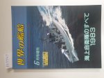 Ishiwata, Kohji (Hrsg.): - Ships Of The World : No. 323 : All About Japan Maritime Self-Defense Forces : (Neubuch) :