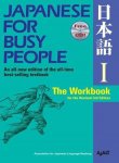 Ajalt - Japanese for Busy People I / The Workbook for the Revised 3rd Edition