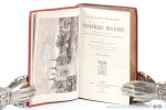 Havard, Henry - La Hollande pittoresque. Les frontières menacées. Voyage dans les provinces de Frise, Groningue, Drenthe, Overyssel, Gueldre et Limbourg. Avec une Préface par M. E. Levasseur. Troisième édition.