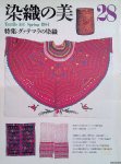 Various - Textile Art 28: Spring 1984