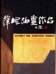 Xue Hui - Xuehui oil painting works