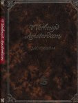 Wagenaar, Jan - ´t Verheugd Amsterdam, ter gelegenheid van het plegtig bezoek hunner doorlugtige en koninklyke HOOGHEDEN WILLEM PRINSE VAN ORANJE en NASSAU, erfstadhouder der vereenigde Nederlanden, enz, enz, enz, en zyne gemaalinne Frederica Sophia Wilhelmina