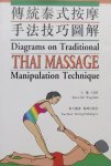 Wang Xiaoping. / Wang Jinzhu. e.a. - Diagrams on Traditional Thai Massage Manipulation Technique.