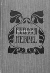 Hebbel, Friedrich - Friedrich Hebbel Sämtliche Werke XII
