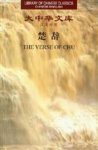 Chen Qizhi & Li Yi - The Verse of Chu