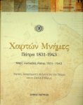 Author Unknown - Maps, Memories Patras 1831-1943