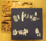 STIGT, JOOP VAN. - Dogon Art Antropologie Architectuur.