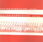  - Chinese muren. Chinese walls