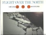 SHIMIZU, Takeo - Flight over the North. Photographs by Takeo Shimizu. [First printing, April 1991].