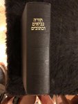 Snaith, Henry ed. - The Hebrew Bible; hebreeuws