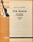 Rakow, Nikolai: - [3 Stücke für Violune und Klavier]