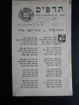  - Tadpis – Reprint from the Hebrew Sections in The Canadian Zionist, The Judafan, The Canadian Jewish Eagle