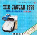  - The Jaguar 1979