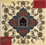 Unknown - Persian patterns + CD-ROM