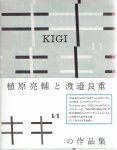 KIGI - Hiroyuki YAMAGUCHI [text] - KIGI (Ryosuke Uehara & Yoshie Watanabe).