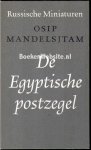 Mandelsjtam, Osip - De Egyptische postzegel