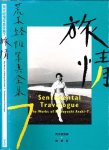  - Sentimental Travelogue: The works of Nobuyoshi Araki-7.