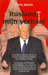 Jeltsin, Boris - Rusland, mijn verhaal