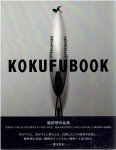 KOKUFU, Osamu - Osamu Kokufu Kokufubook. - [New].