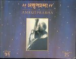 Swaramayee - and others - 75 Amrutprabha *SIGNED* Swaramayee - and others - 75 Amrutprabha *SIGNED*