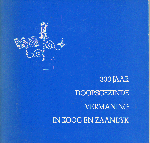 Post, B. - 300 Jaar Doopsgezinde Vermaning in Koog en Zaandijk, 36 pag. geniete softcover, goede staat (naam op schutblad)