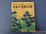 Machida Akira and Suzuki Norio and Asahi Shimbun (edit.) - Masterpieces of Japan. Nihon no bijutsu hyakusen.