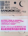 Lee, Joe - Bangkok Creative Design: Inspired by Passion and Love for Live