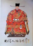 Yang Liyi - Portrait Paintings of the Ming and Qing Dynasties