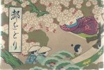 [PROGRAMME] - Miyako Odori or Cherry Dance for 1937. Furyu O-Kuni Kabuki (O-Kuni's Elegant Play).