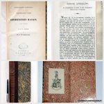 IDELER, K.W., - Geschiedkundige voorstelling der verschillende vormen van den godsdienstigen waanzin. Uit het Hoogduitsch door N.B.Donkersloot. IDELER, K.W., - Geschiedkundige voorstelling der verschillende vormen van den godsdienstigen waanzin. Uit het Hoogduitsch door N.B.Donkersloot.