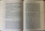 Wetberg, M.J. OSG - Het Verbondsboek, Sefer Habrriet