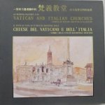 LIANG, DAN-FONG - An Oriental Painter's  View of Vatican and Italian Churches